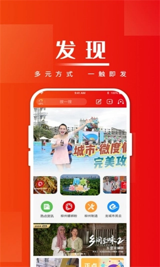 在柳州官方最新版图4