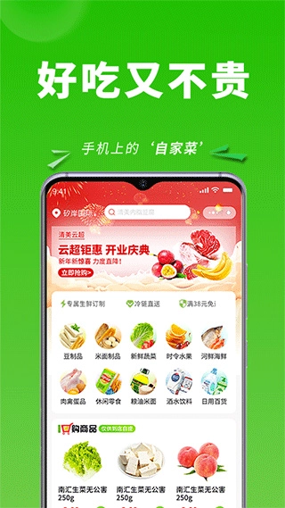 清美云超原版图1