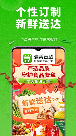 清美云超原版图4