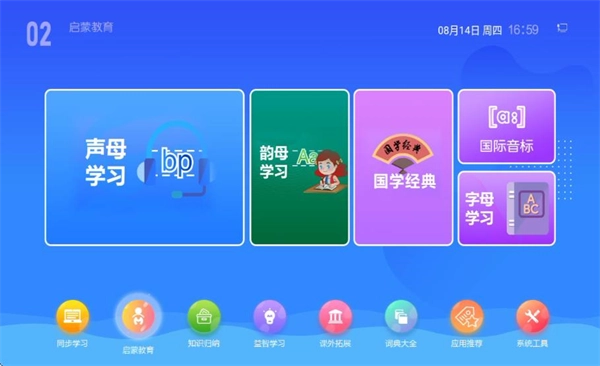K12同步教育无广告版图4