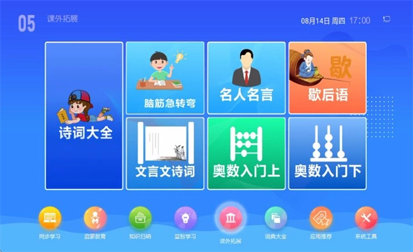 K12同步教育无广告版图5