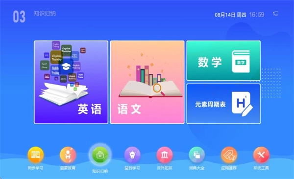 K12同步教育无广告版图1