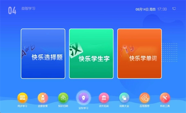 K12同步教育无广告版图3