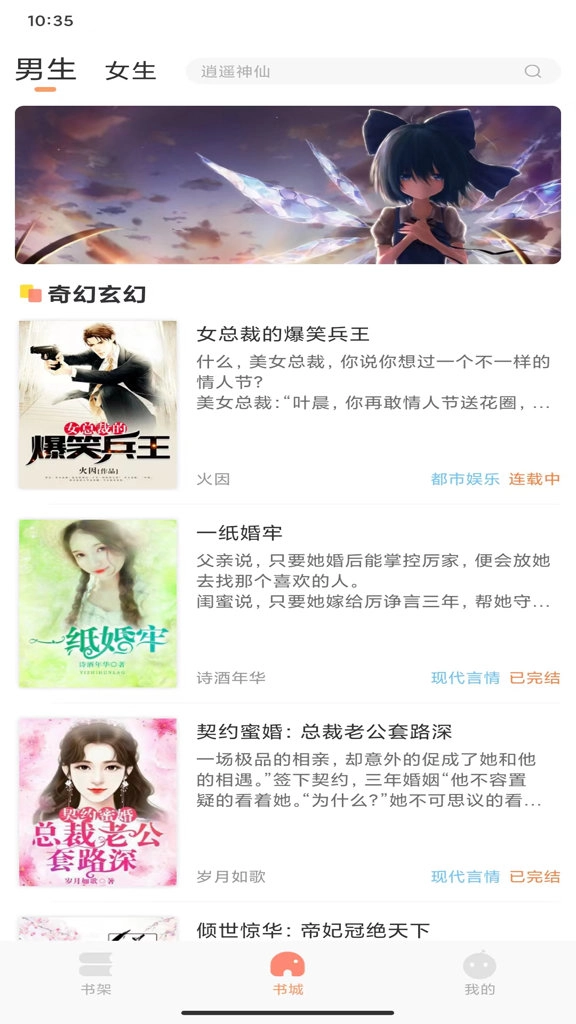 808小说手机版图4