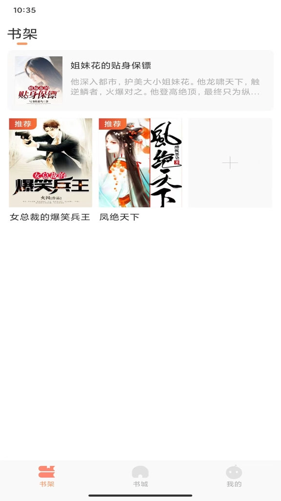 808小说手机版图1