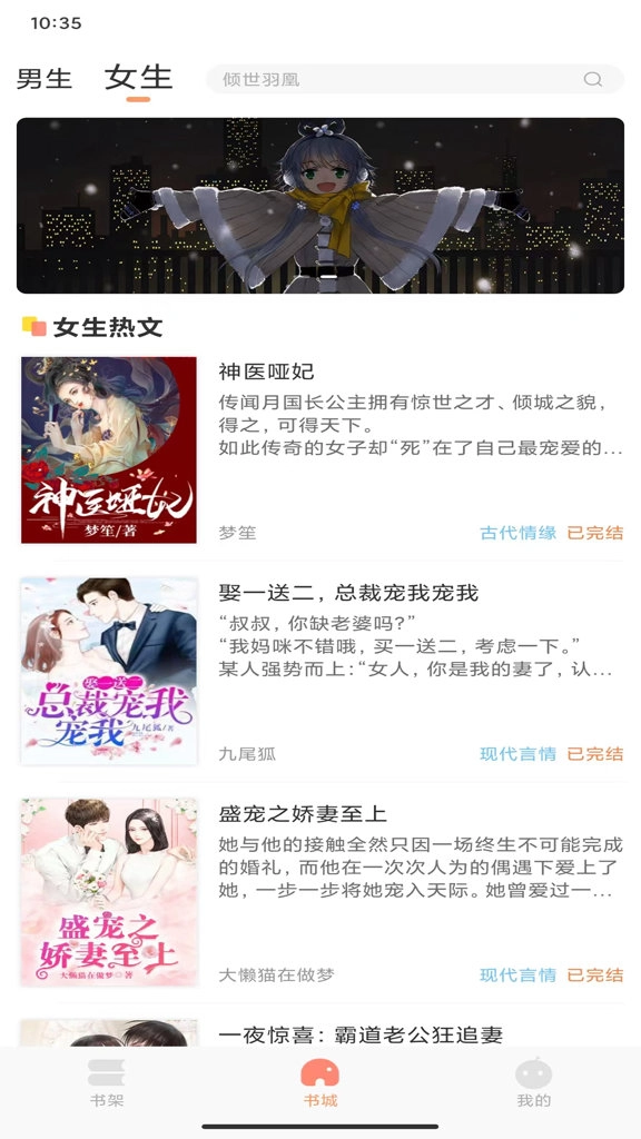 808小说手机版图2