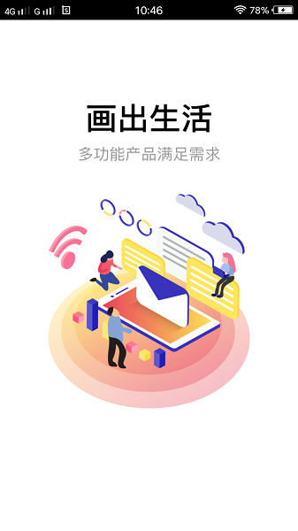 快画截图0