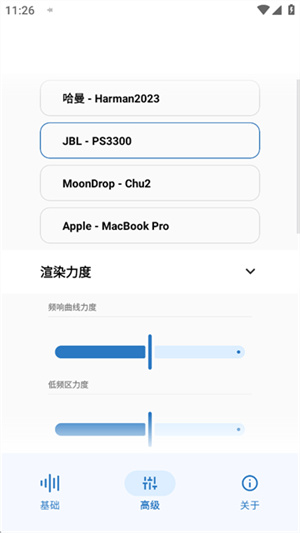 HubeRSoundX软件截图0