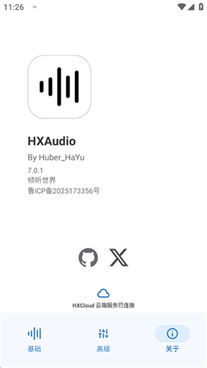 HubeRSoundX软件截图1