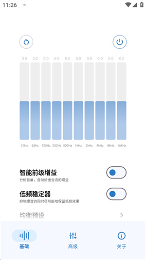 HubeRSoundX软件截图2
