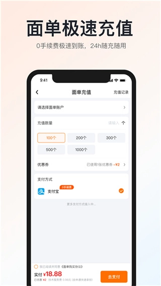 申通快递直装版图4