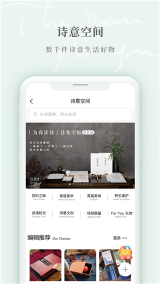 为你读诗Pro(3)