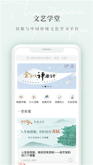 为你读诗Pro(2)