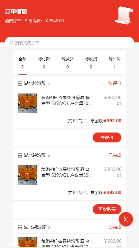 柒汾醉(1)