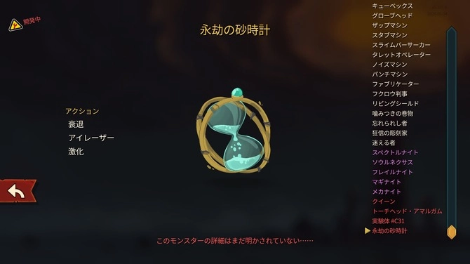 《杀戮尖塔2》全新更新现已上线 永劫沙漏BOSS进行二次调整