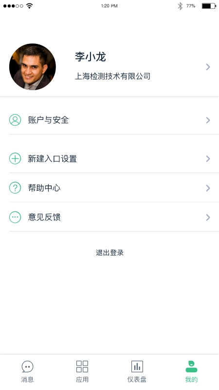 咚安实验室管理平台最新免费版图3