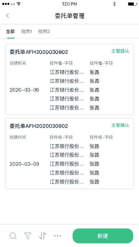 咚安实验室管理平台最新免费版图4