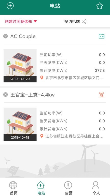 光精灵截图2