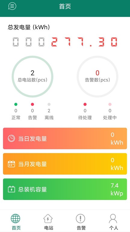 光精灵截图1
