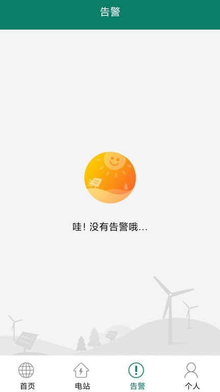 光精灵截图3