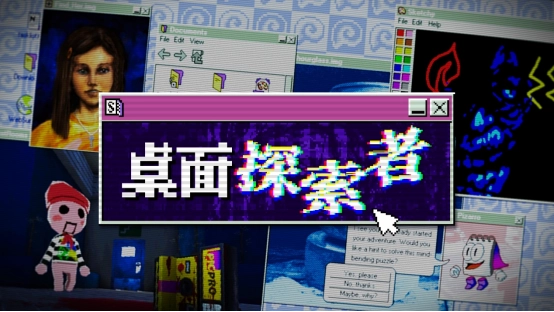 悬疑冒险类复古桌面游戏《桌面探索者》已敲定档期，7月17日将登陆Steam平台与玩家见面