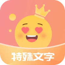 特殊字体秀秀免费原版