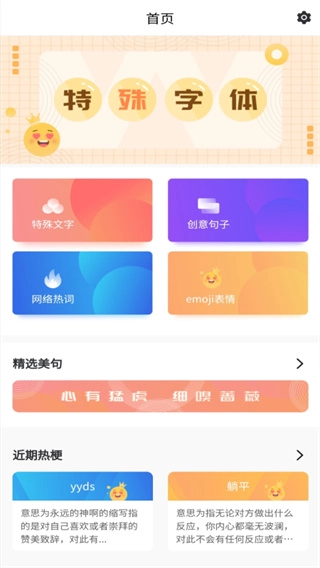 特殊字体秀秀免费原版图1