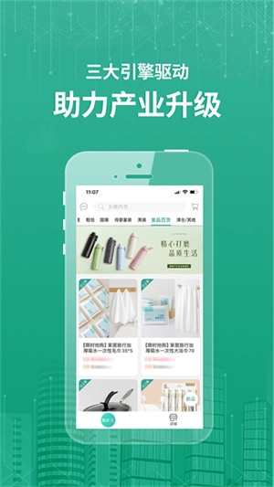 蚁家人最新版图1