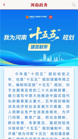 河南政务免费原版图1
