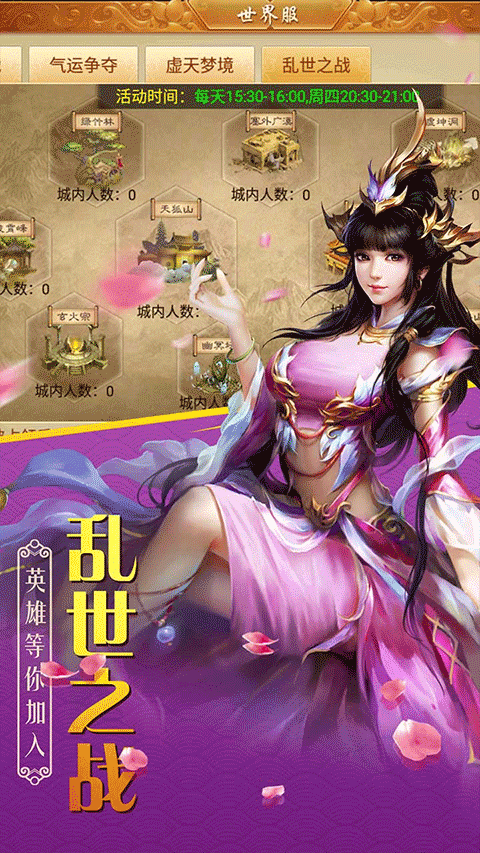 百战天下(3)