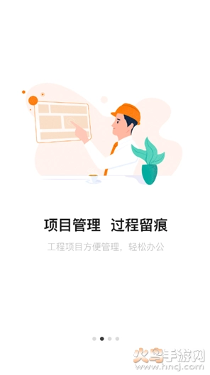 筑术云免费版图2