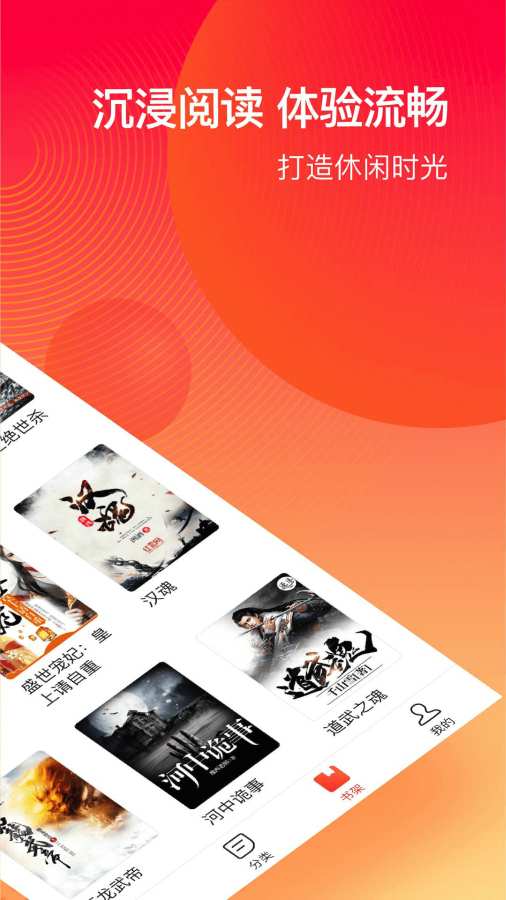 番茄追书神器免费版下载 v1.0.43图2