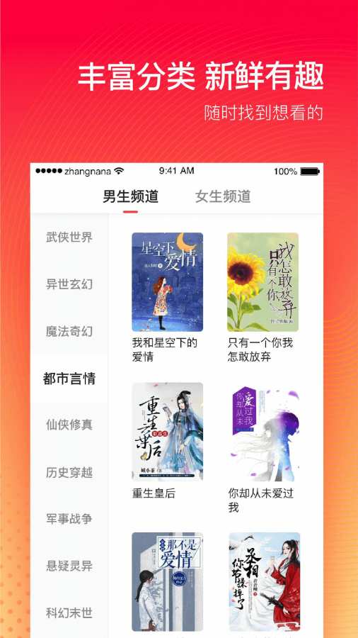 番茄追书神器免费版下载 v1.0.43图1