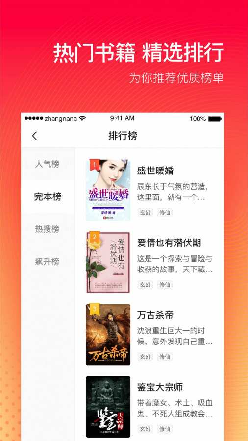 番茄追书神器免费版下载 v1.0.43图4