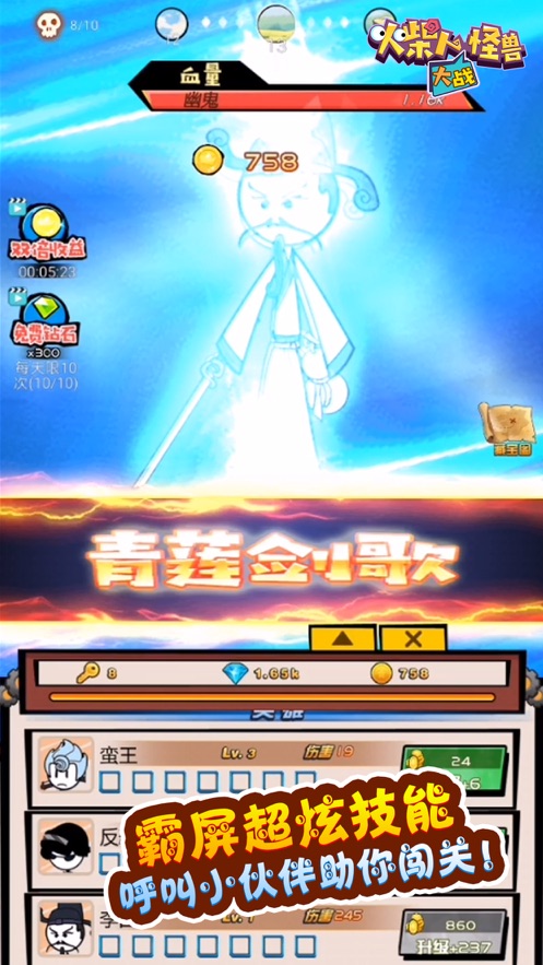 火柴人大战怪兽模拟器游戏最新版 v1.0(2)