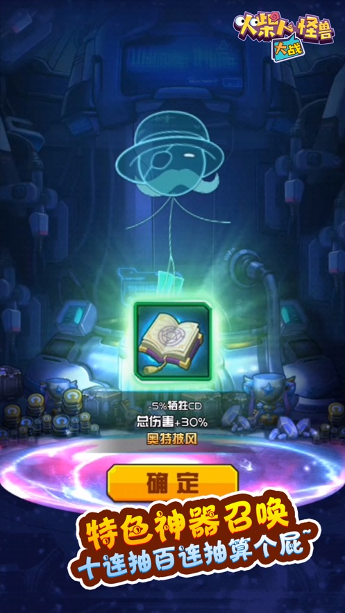 火柴人大战怪兽模拟器游戏最新版 v1.0(4)
