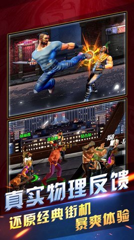 拳霸街头下载安装最新版(3)