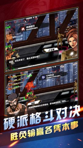 拳霸街头手游手机版(1)