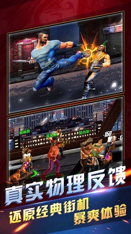 拳霸街头手游手机版(2)