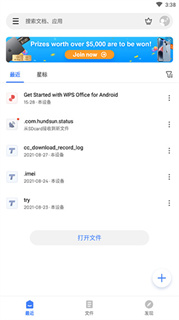 WPSOfficeLite中文版下载