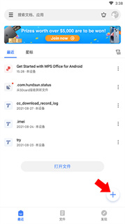 WPSOfficeLite中文版下载