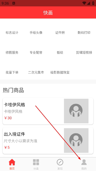 快画最新版下载
