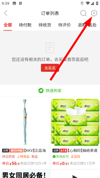 多多代收点拼多多取件最新下载