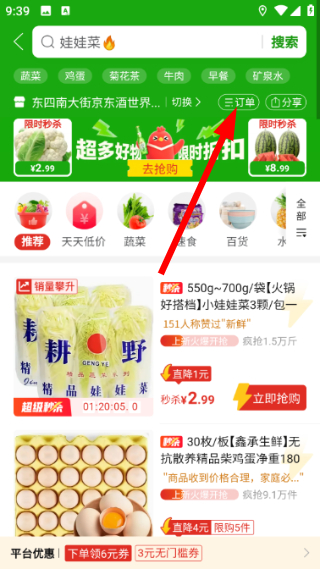 多多代收点拼多多取件最新下载