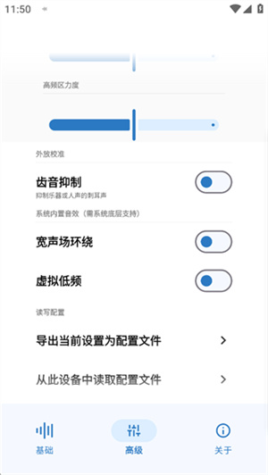 HubeRSoundX软件免费版下载
