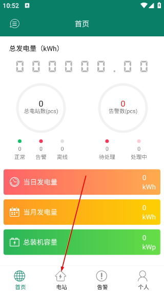 光精灵正式版下载