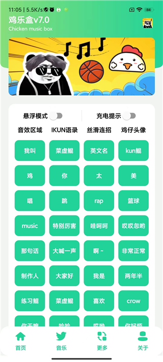 鸡乐盒截图0