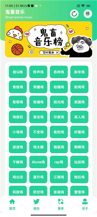 鸡乐盒截图1
