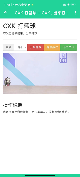 鸡乐盒截图3