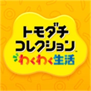 朋友收集梦想生活手游免费版